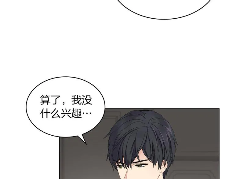 第3话 特殊待遇 第121页