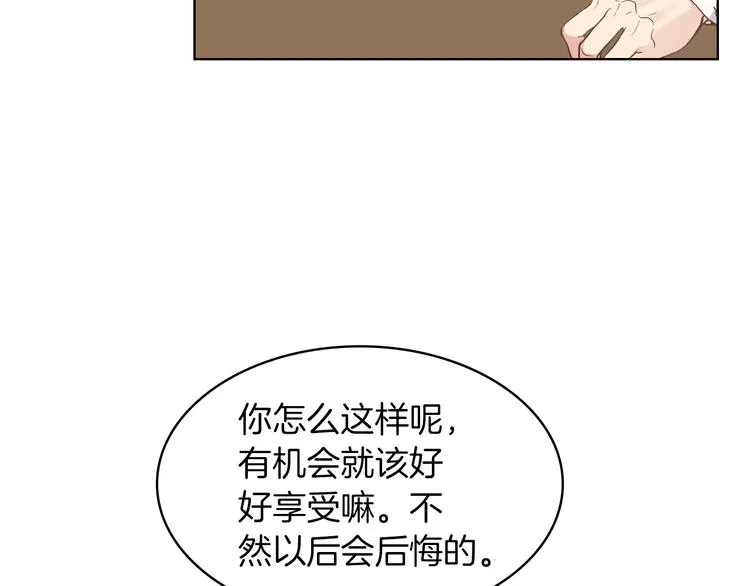 第3话 特殊待遇 第123页