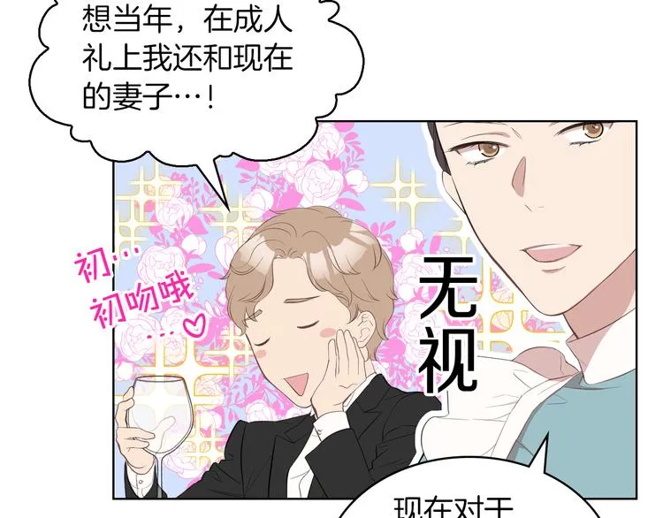 第3话 特殊待遇 第126页