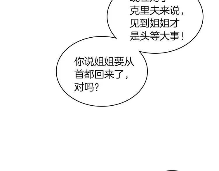 第3话 特殊待遇 第127页