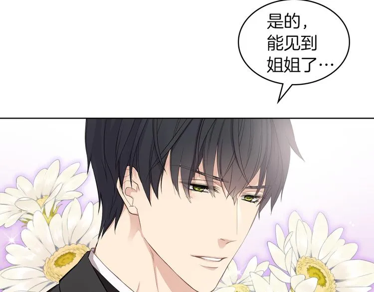 第3话 特殊待遇 第128页