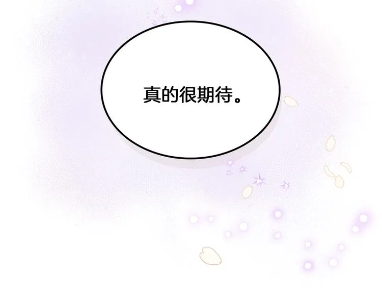 第3话 特殊待遇 第130页