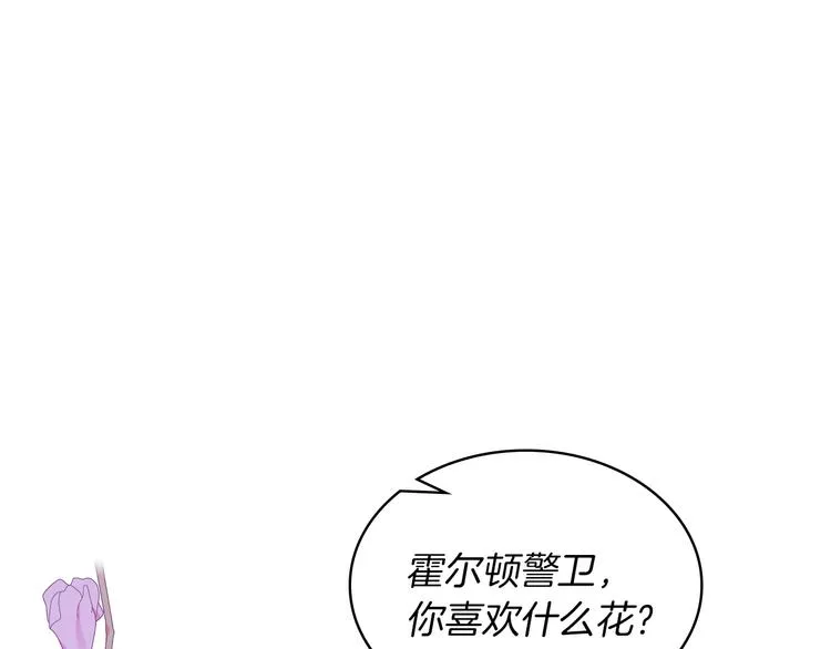 第4话 弟弟的消息 第5页