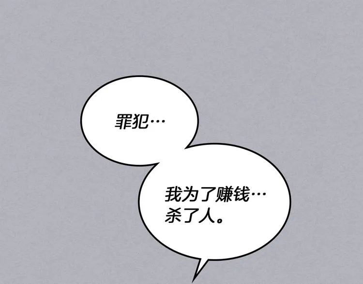第4话 弟弟的消息 第15页
