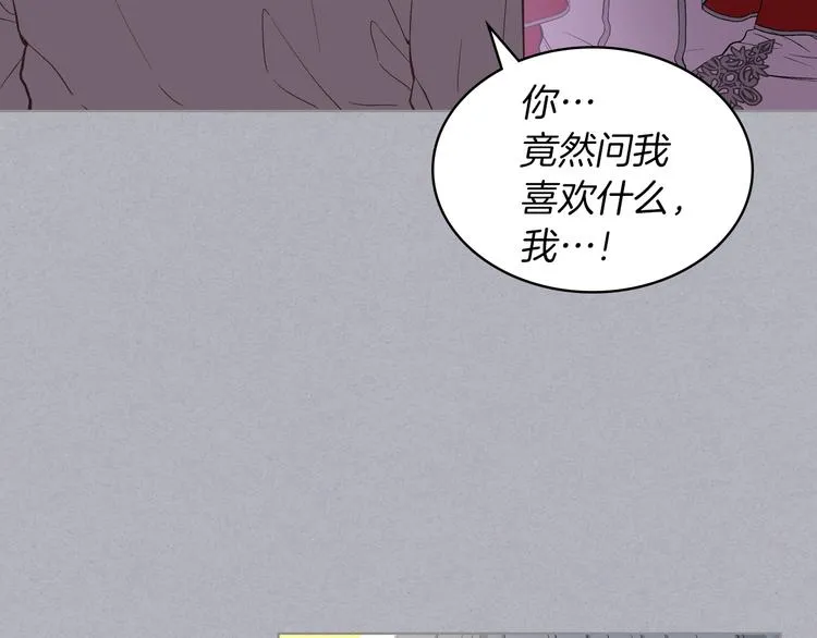 第4话 弟弟的消息 第17页