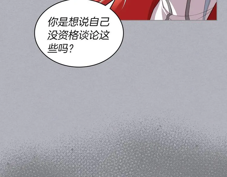 第4话 弟弟的消息 第19页