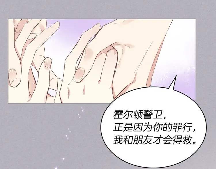 第4话 弟弟的消息 第23页