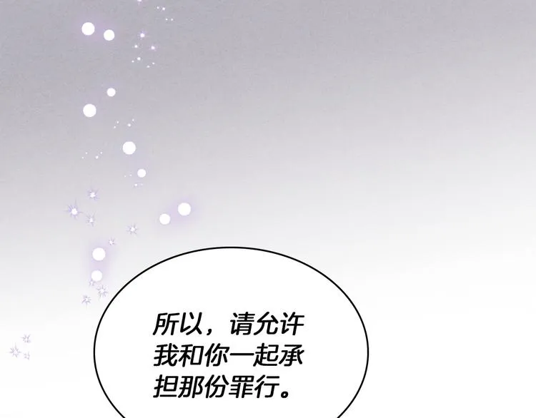 第4话 弟弟的消息 第24页