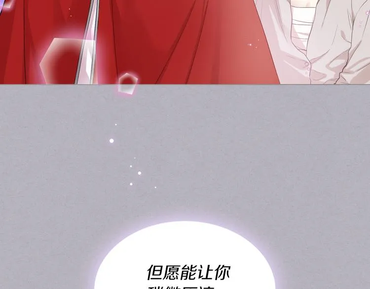 第4话 弟弟的消息 第26页
