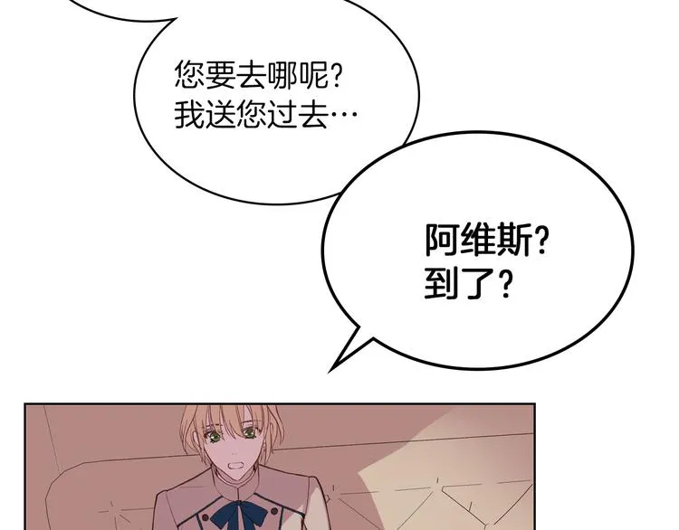 第4话 弟弟的消息 第32页