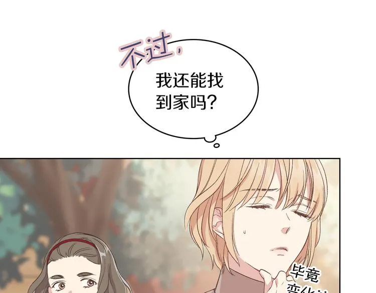 第4话 弟弟的消息 第53页