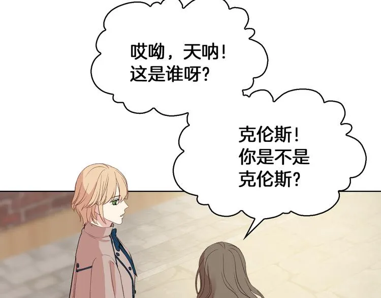 第4话 弟弟的消息 第55页