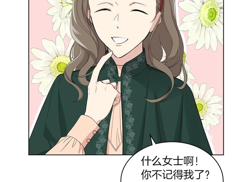 第4话 弟弟的消息 第58页