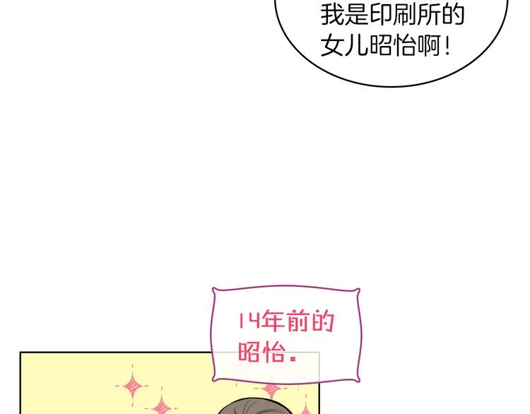 第4话 弟弟的消息 第59页