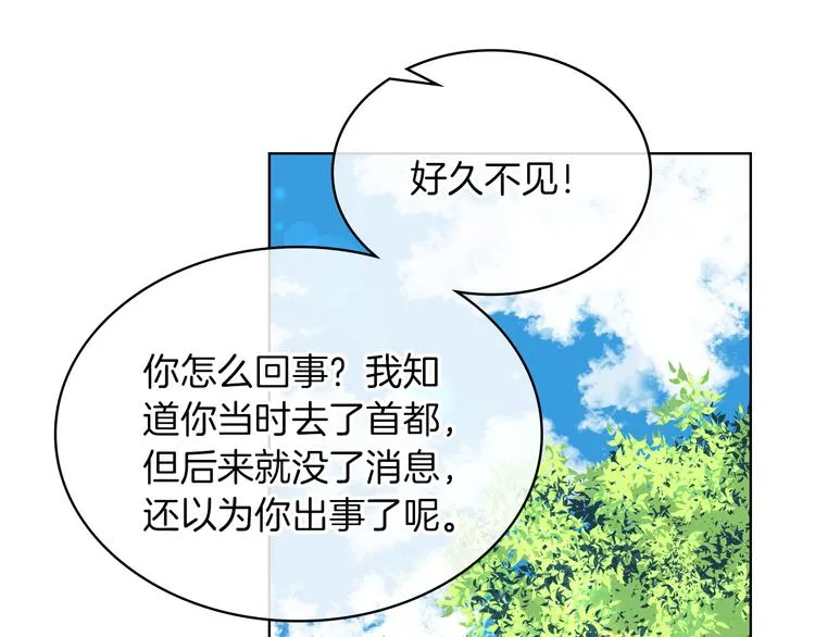 第4话 弟弟的消息 第62页