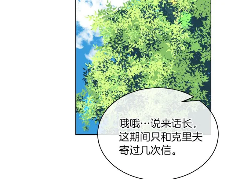 第4话 弟弟的消息 第63页