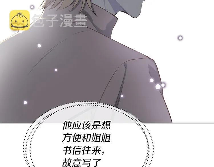 第4话 弟弟的消息 第76页