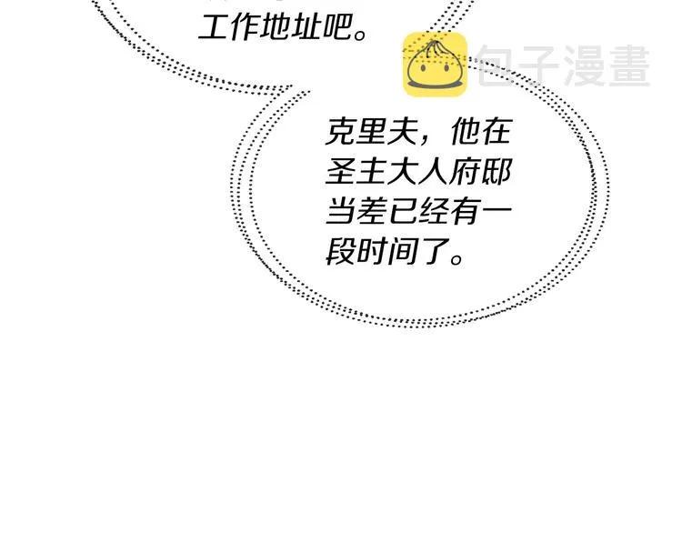第4话 弟弟的消息 第77页