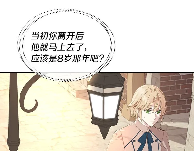第4话 弟弟的消息 第78页
