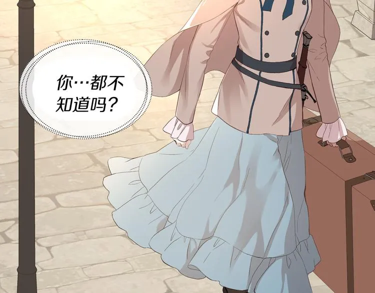 第4话 弟弟的消息 第79页