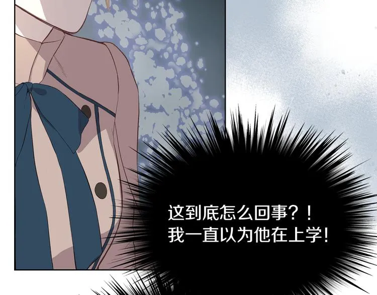 第4话 弟弟的消息 第82页