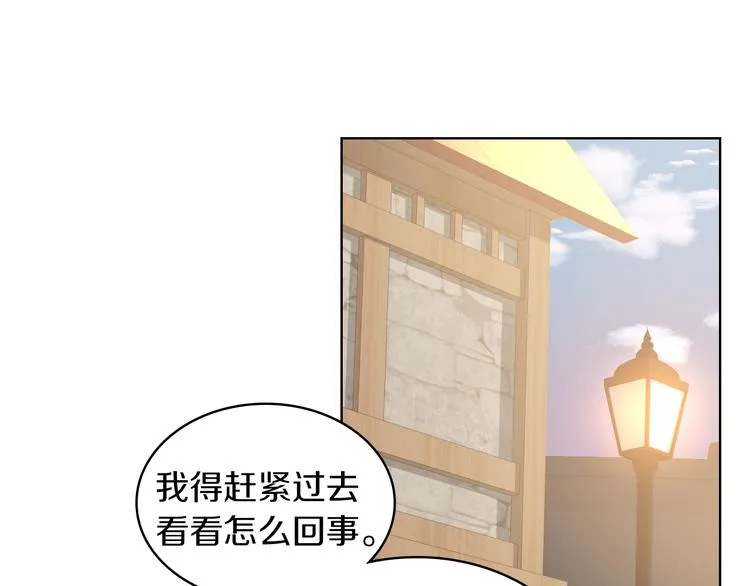 第4话 弟弟的消息 第84页