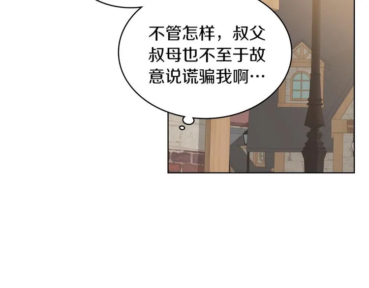 第4话 弟弟的消息 第85页