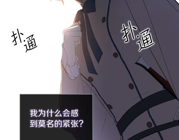 第4话 弟弟的消息 第87页