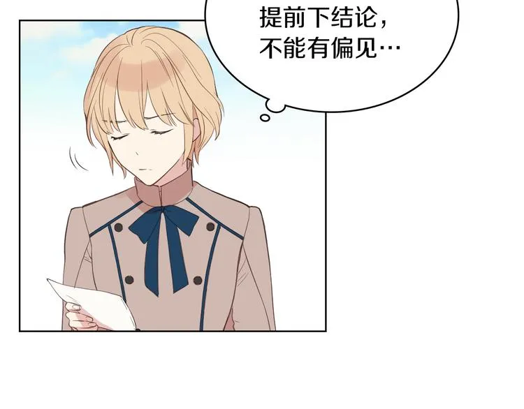 第4话 弟弟的消息 第97页