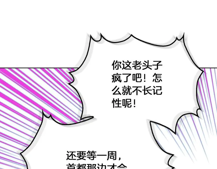 第4话 弟弟的消息 第99页