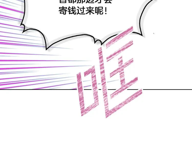 第4话 弟弟的消息 第100页
