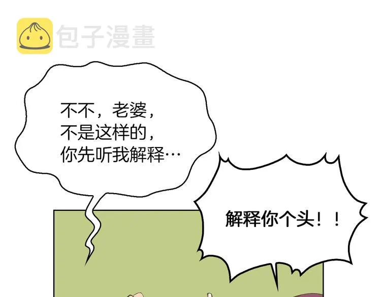 第4话 弟弟的消息 第101页