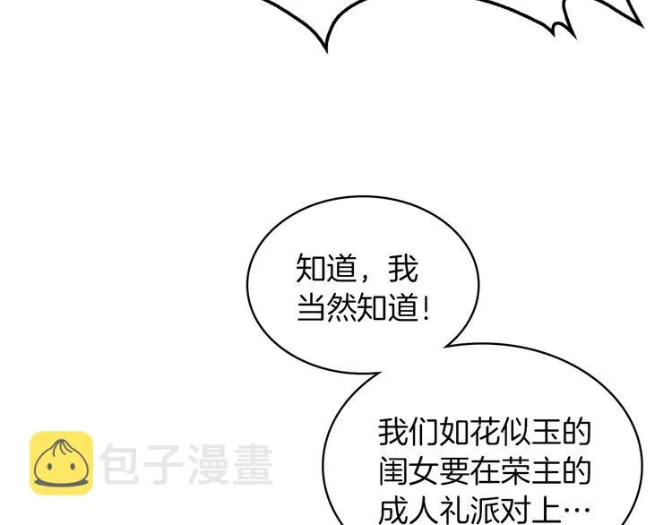 第4话 弟弟的消息 第104页