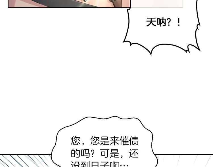 第4话 弟弟的消息 第113页