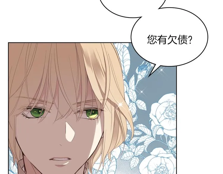 第4话 弟弟的消息 第116页