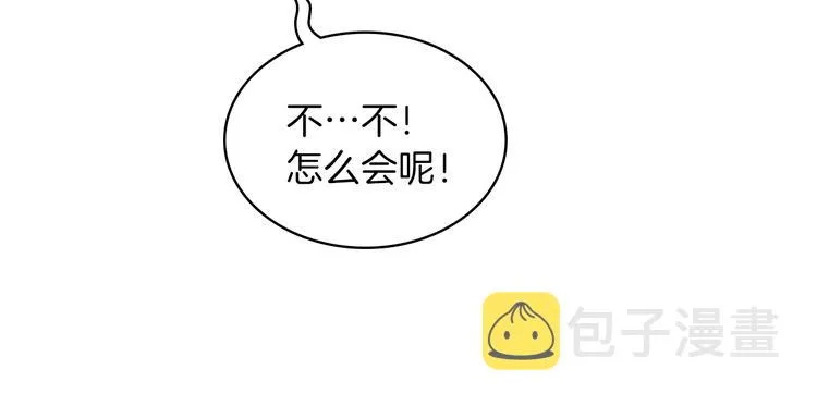 第4话 弟弟的消息 第119页