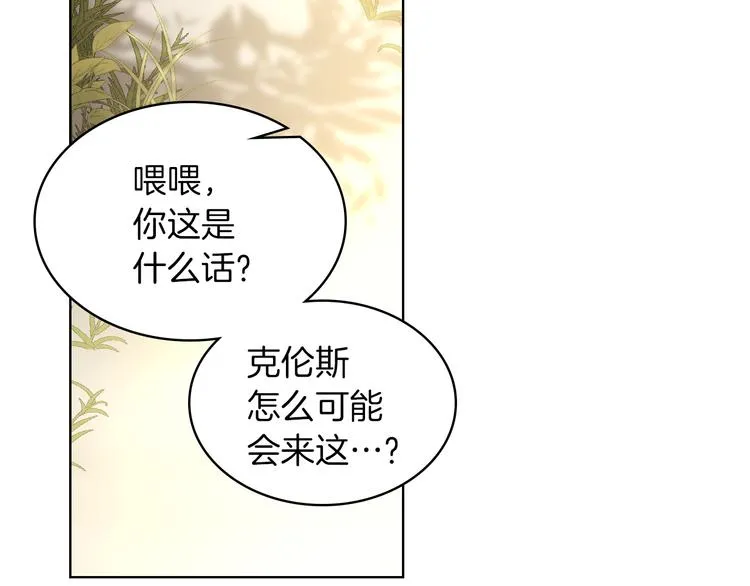 第4话 弟弟的消息 第123页