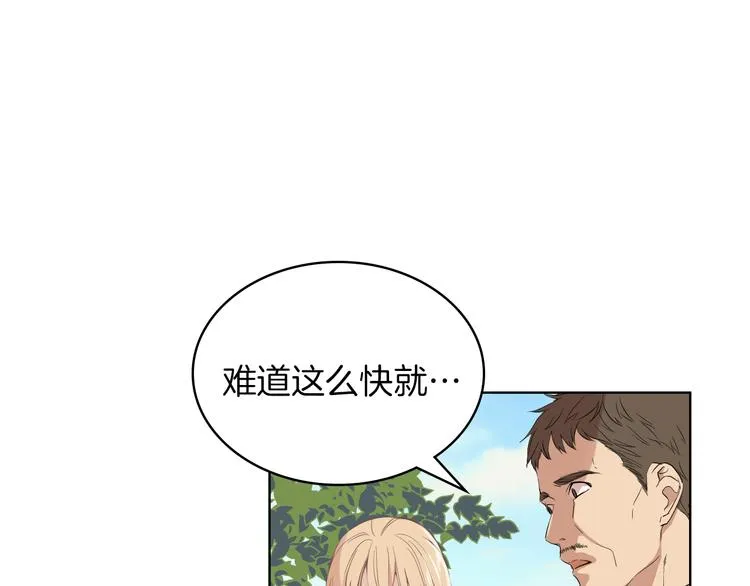 第4话 弟弟的消息 第124页