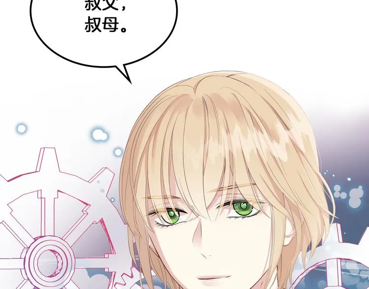 第4话 弟弟的消息 第127页
