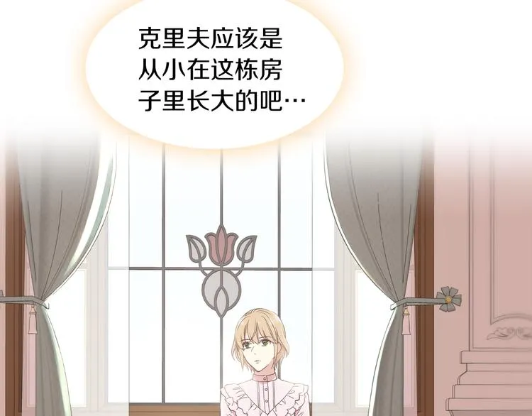 第5话 残忍的现实 第8页