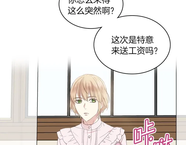 第5话 残忍的现实 第12页