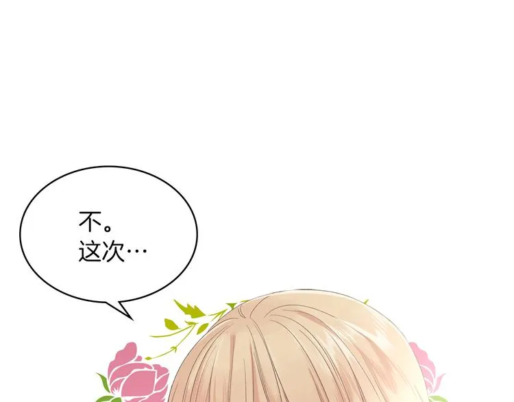 第5话 残忍的现实 第15页