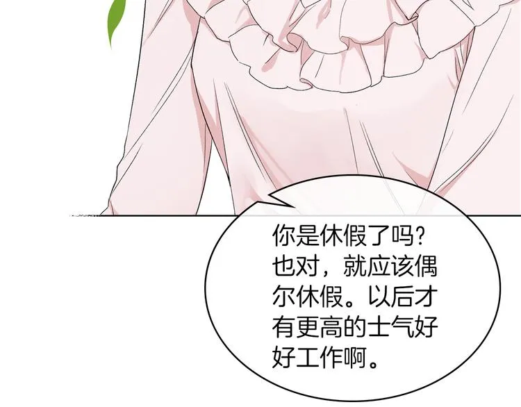 第5话 残忍的现实 第17页