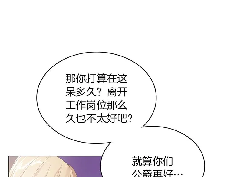 第5话 残忍的现实 第18页