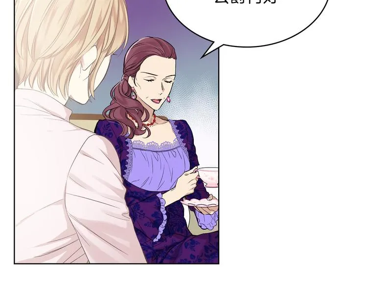 第5话 残忍的现实 第19页