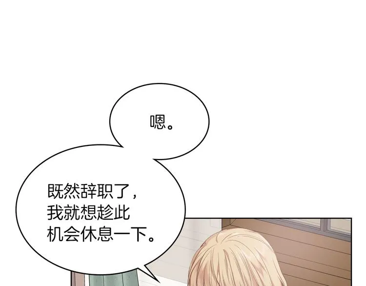 第5话 残忍的现实 第20页