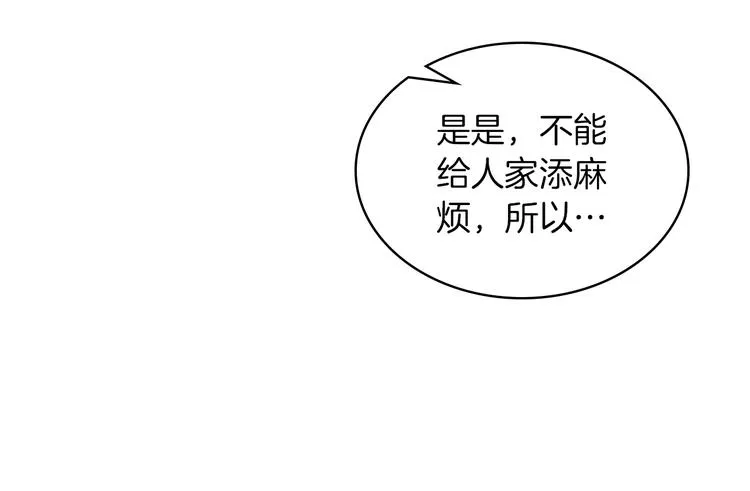 第5话 残忍的现实 第22页