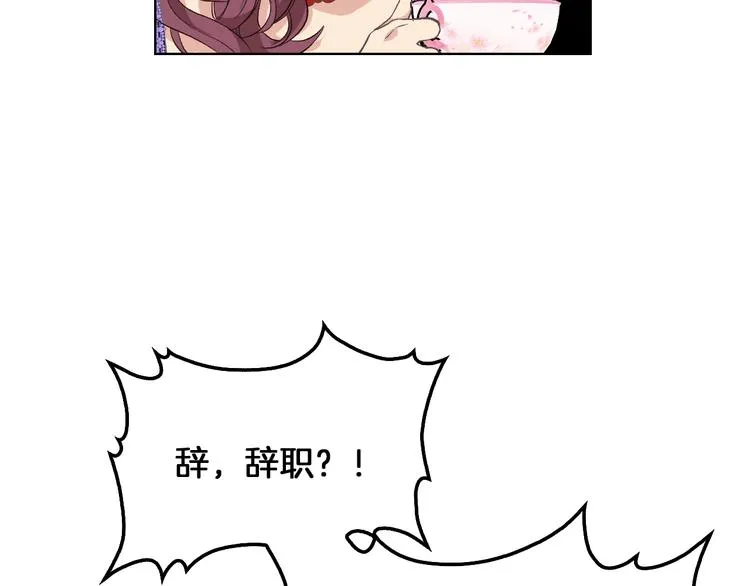 第5话 残忍的现实 第24页