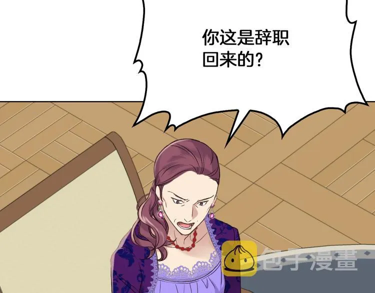 第5话 残忍的现实 第25页