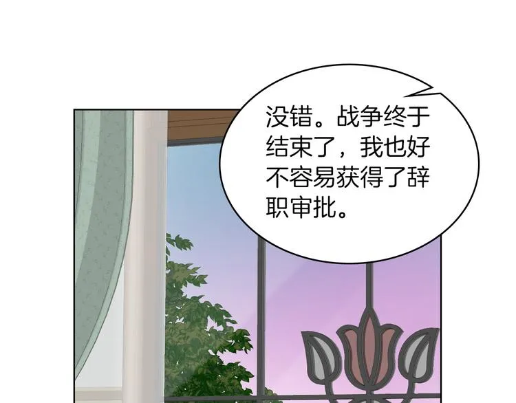 第5话 残忍的现实 第28页
